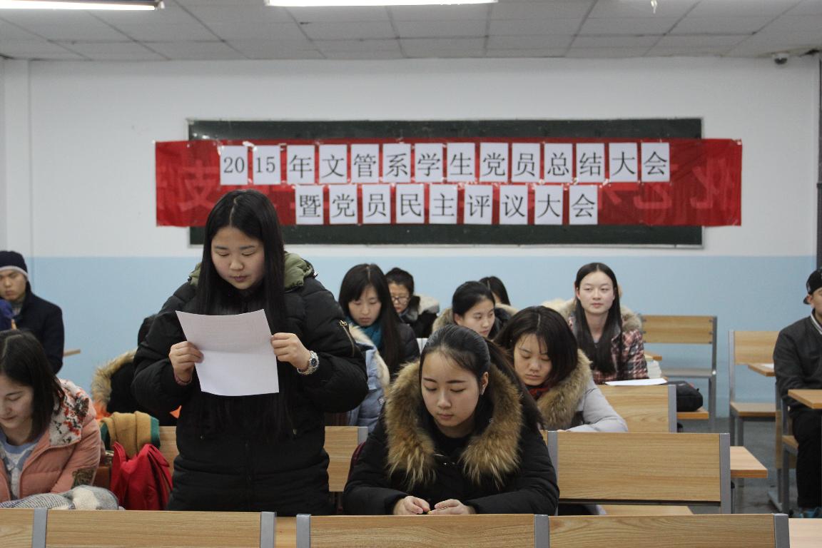 学生党员汇报