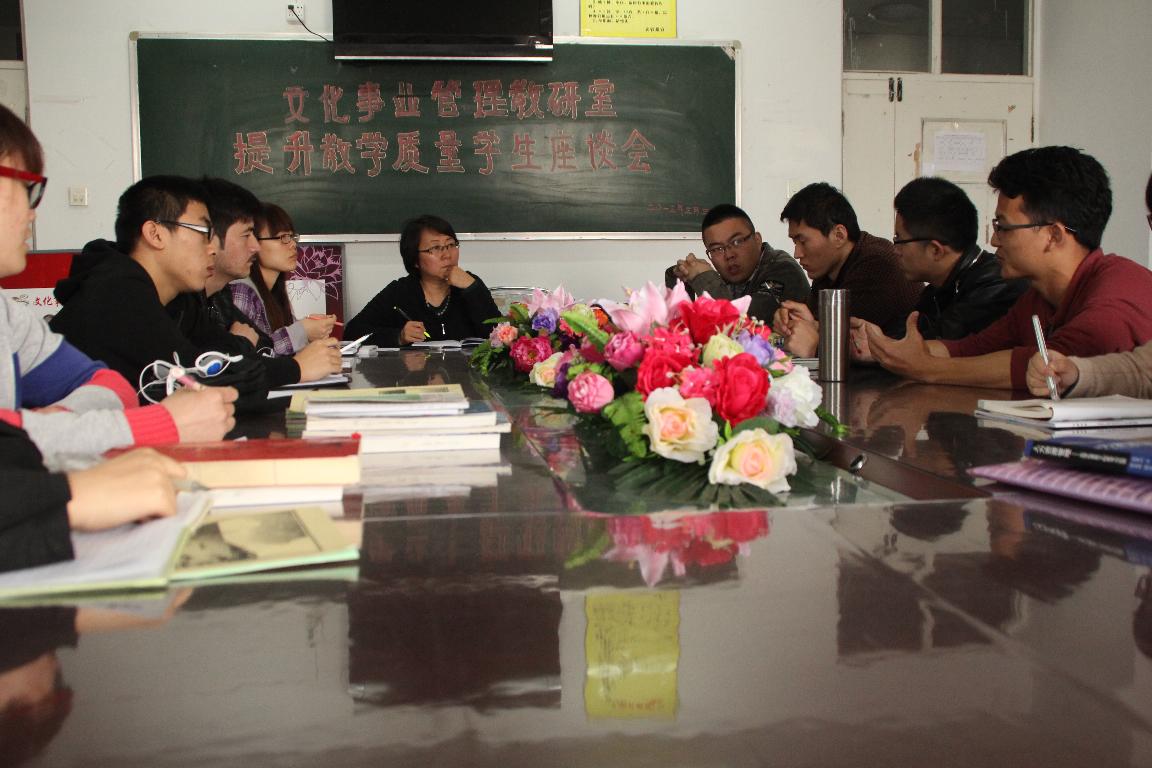 文管系召开提高教学质量师生专题座谈会