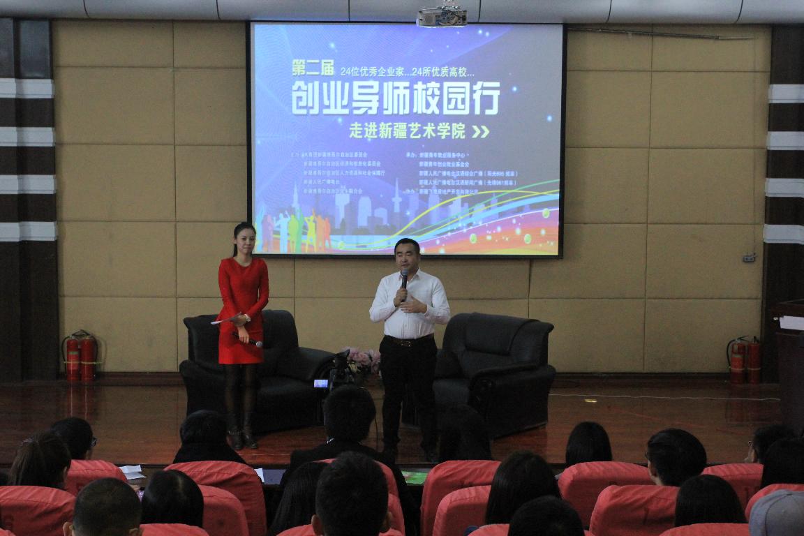 创业导师演讲
